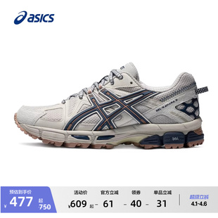 越野跑鞋 ASICS亚瑟士GEL KAHANA 8女子户外登山鞋 耐磨透气运动鞋