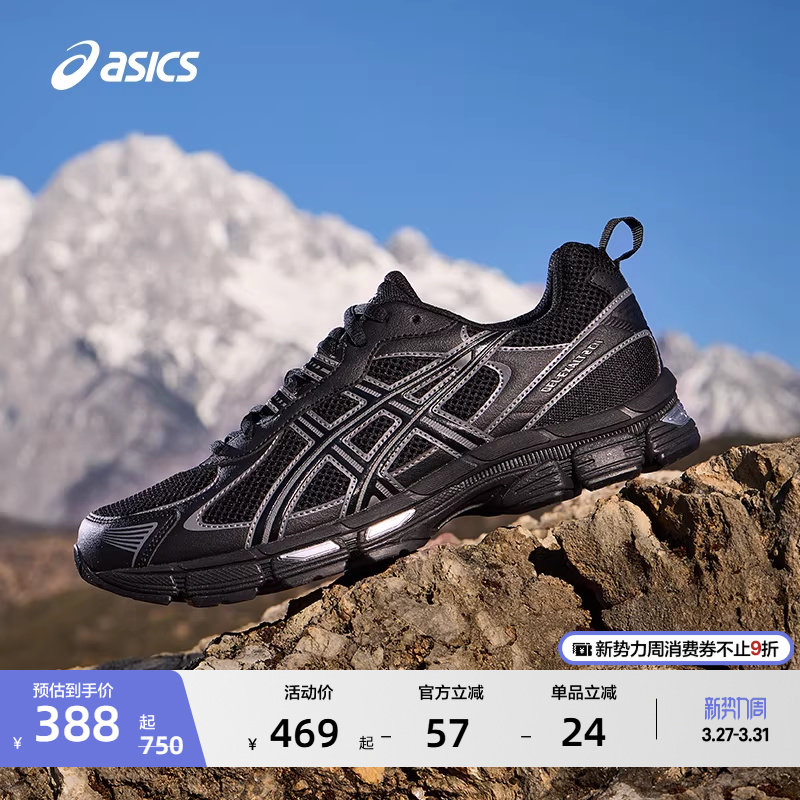 ASICS亚瑟士新款GEL-EXALT 2 CN男子耐磨透气跑鞋舒适缓震运动鞋
