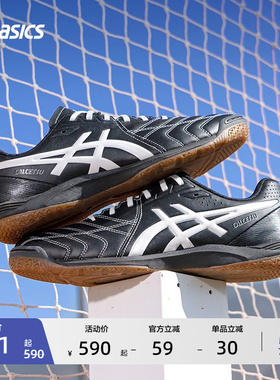 ASICS亚瑟士新款CALCETTO WD 9情侣宽楦薄底休闲德训鞋足球训练鞋