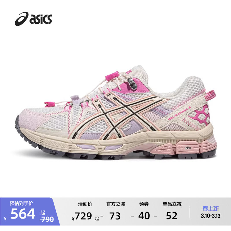 ASICS亚瑟士新款GEL-KAHANA 8 FL女子运动休闲鞋耐磨徒步越野跑鞋