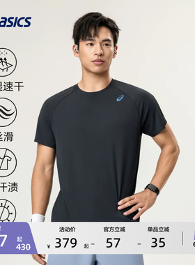 ASICS亚瑟士新款D.Fresh SilkFeel男子抗菌吸湿快干反光跑步短袖