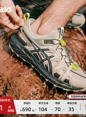 ASICS亚瑟士新款GEL-SONOMA SE情侣溯溪鞋户外徒步运动休闲鞋