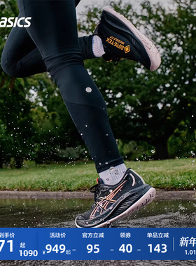 ASICS亚瑟士GEL-CUMULUS 26 GTX女子减震回弹跑鞋