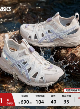 ASICS亚瑟士新款GEL-SONOMA SE情侣舒适徒步溯溪鞋户外运动休闲鞋