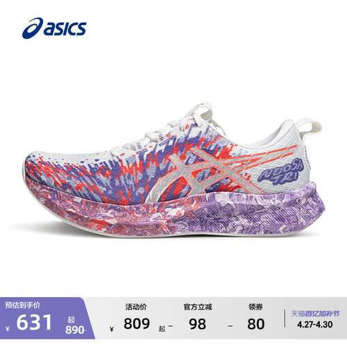 亚瑟士女子抓地透气竞速跑鞋