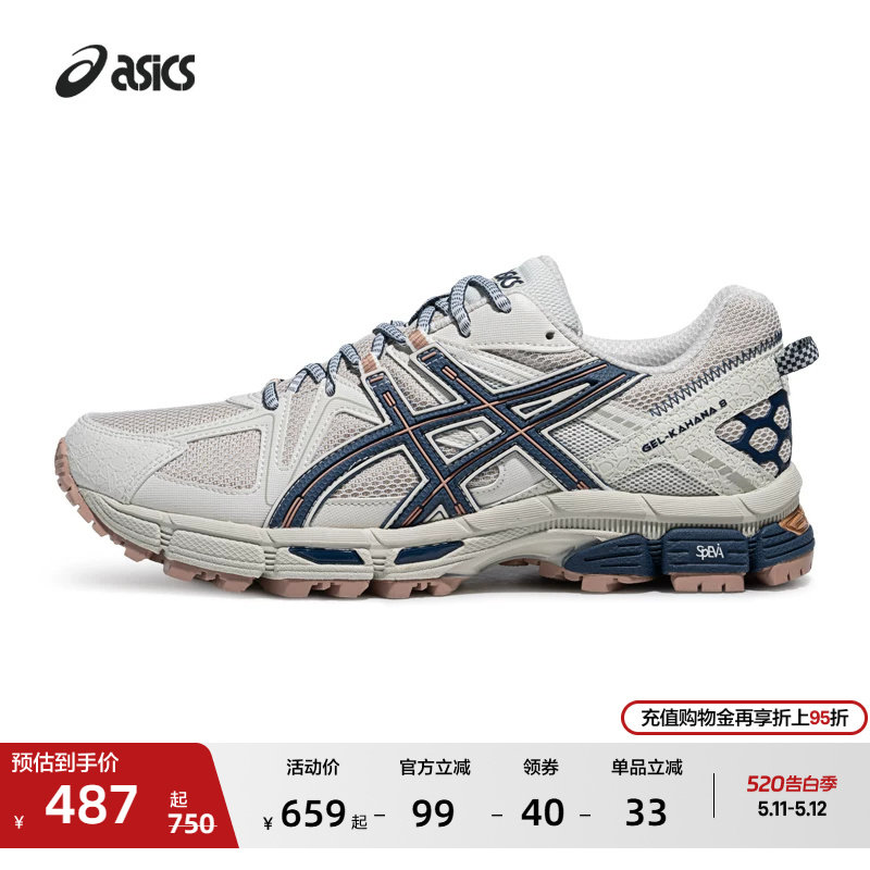 ASICS亚瑟士男女越野跑鞋GEL-KAHANA 8户外登山鞋透气运动休闲鞋