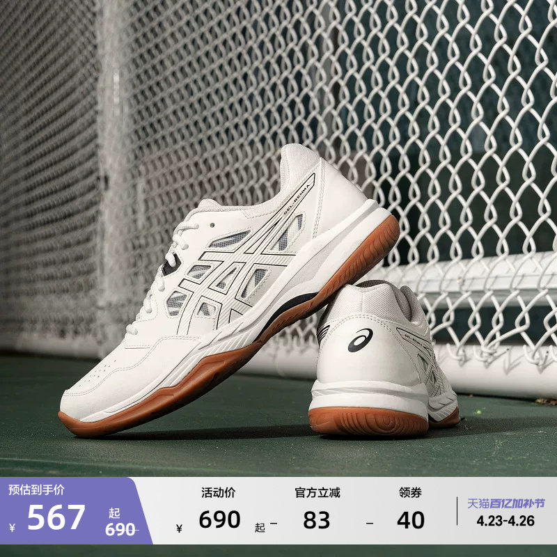 ASICS亚瑟士新款GEL-RENMA男女专业羽毛球鞋稳定支撑柔软运动鞋