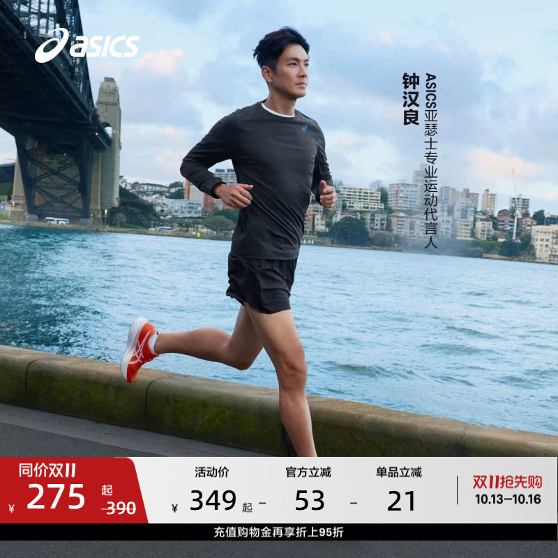 钟汉良同款ASICS亚瑟士新款男子吸湿快干白焰跑步长袖抗菌运动T恤