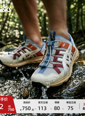 ASICS亚瑟士新款GEL-SONOMA TR男女溯溪鞋户外登山机能运动休闲鞋