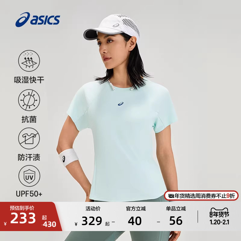 ASICS亚瑟士新款女子D.FRESH 2.0跑步短袖T恤速干透气运动短袖,运动服/休闲服装,运动T恤,淘宝优惠券,粉丝福利购,淘宝优惠卷