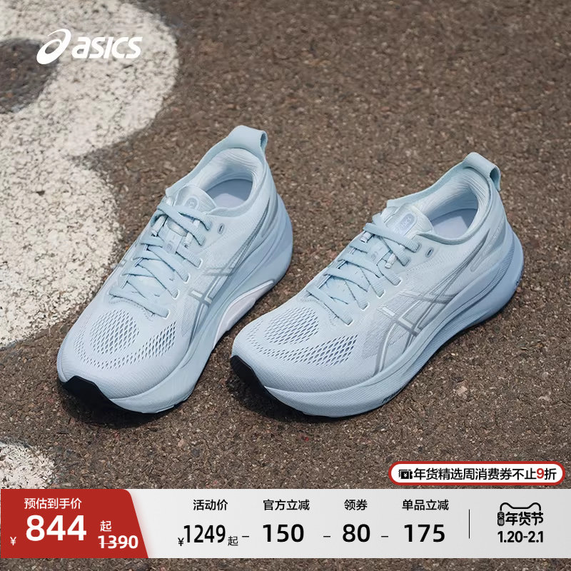 ASICS亚瑟士GEL-KAYANO 31女子运动鞋稳定支撑耐磨透气专业跑步鞋
