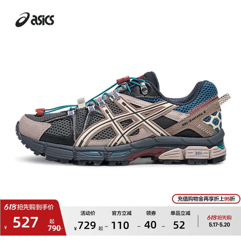 ASICS亚瑟士新款GEL-KAHANA 8 FL情侣越野跑鞋户外徒步登山鞋