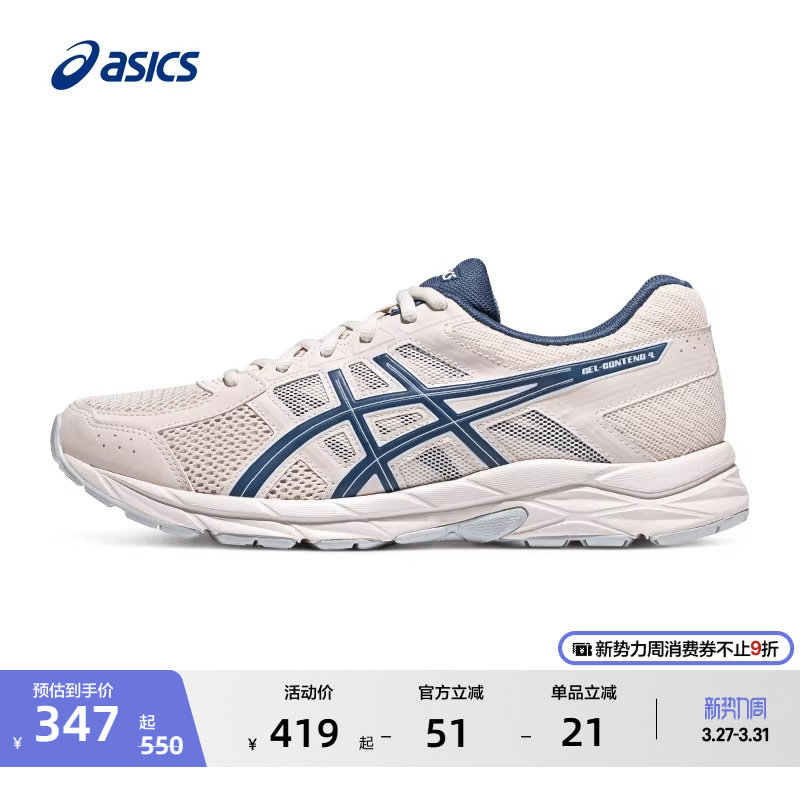 ASICS亚瑟士GEL-CONTEND 4男女减震跑鞋网面时尚透气舒适运动鞋