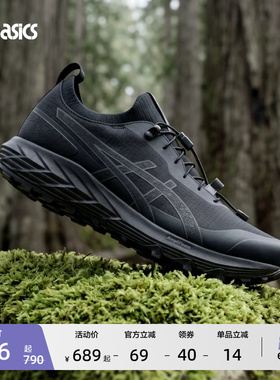 ASICS亚瑟士新款GEL-SONOMA SL男女登山徒步鞋抓地耐磨户外休闲鞋