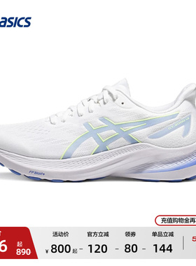 ASICS亚瑟士GT-2000 12女稳定支撑跑鞋回弹透气运动鞋