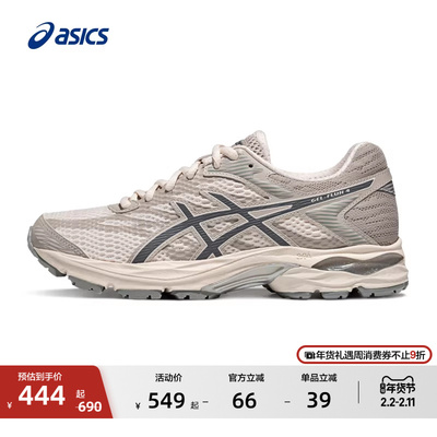 亚瑟士女子缓震跑步鞋