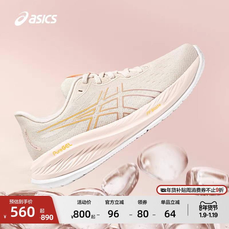 ASICS亚瑟士跑步鞋GEL-CUMULUS 26女子缓震回弹跑鞋减震运动鞋