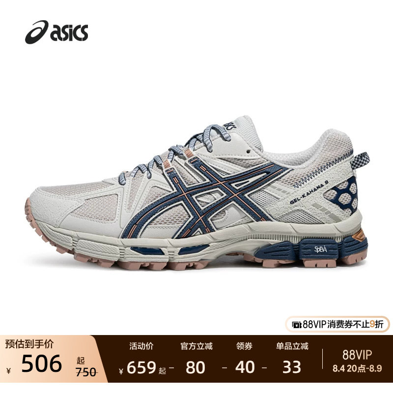 ASICS亚瑟士男女越野跑鞋GEL-KAHANA 8户外登山鞋透气运动休闲鞋