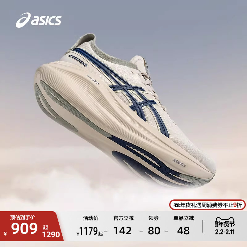 ASICS亚瑟士新款GEL-NIMBUS 27男子缓震回弹跑步鞋透气专业运动鞋