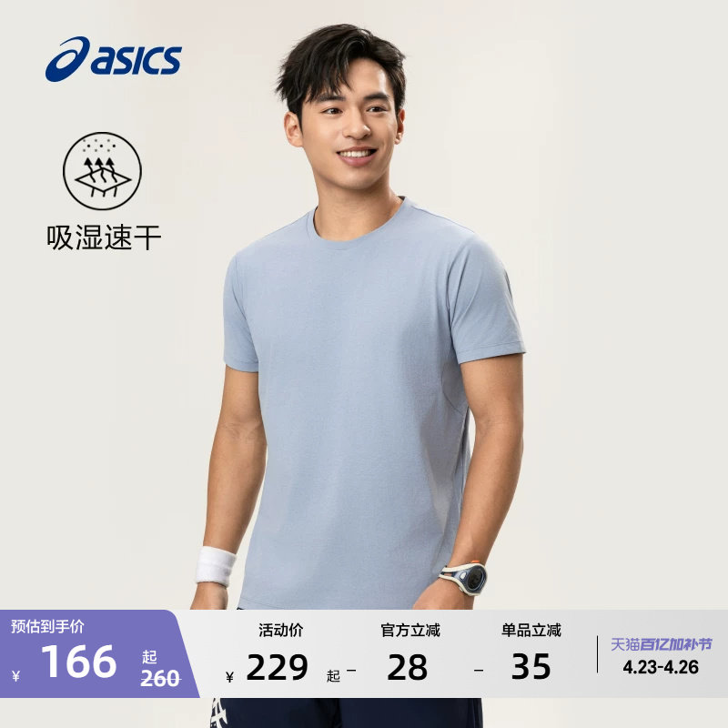 ASICS亚瑟士新款男子吸湿快干跑步短袖T恤轻量透气舒适运动短袖