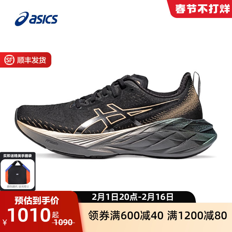 ASICS亚瑟士新款NOVABLAST 4 PLATINUM铂金男轻弹减震跑鞋运动鞋