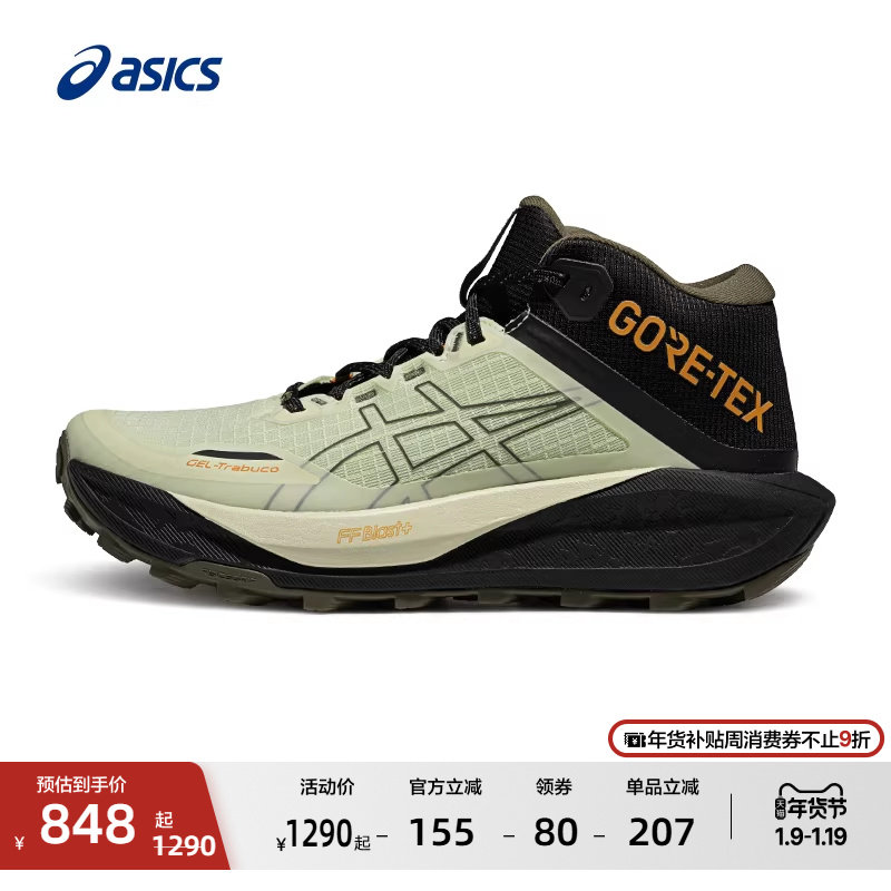 ASICS亚瑟士新款GEL-TRABUCO MT GTX男子户外缓震回弹越野跑鞋