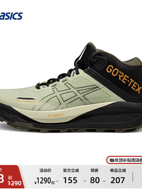 ASICS亚瑟士新款GEL-TRABUCO MT GTX男子户外缓震回弹越野跑鞋