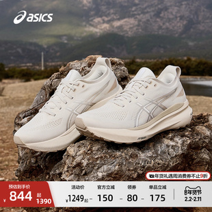 ASICS亚瑟士新款GEL-KAYANO 31男子稳定支撑透气跑步鞋舒适运动鞋