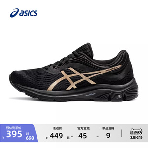 ASICS亚瑟士GEL-PULSE 11男子减震回弹跑鞋舒适透气运动鞋