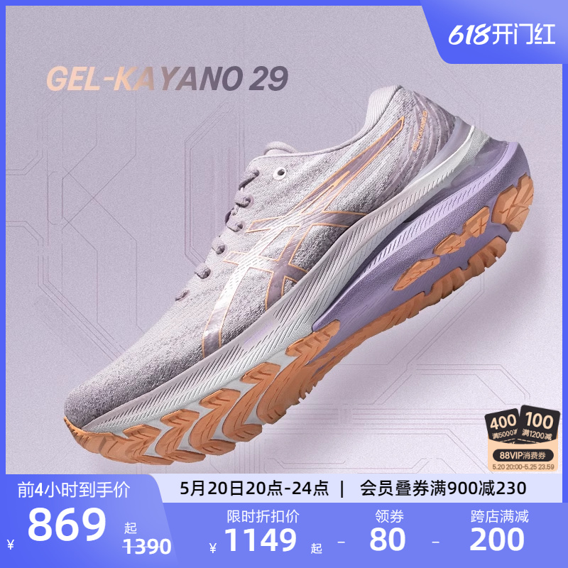 ASICS亚瑟士GEL-KAYANO 29女稳定支撑专业跑鞋回弹轻量透气运动鞋-封面