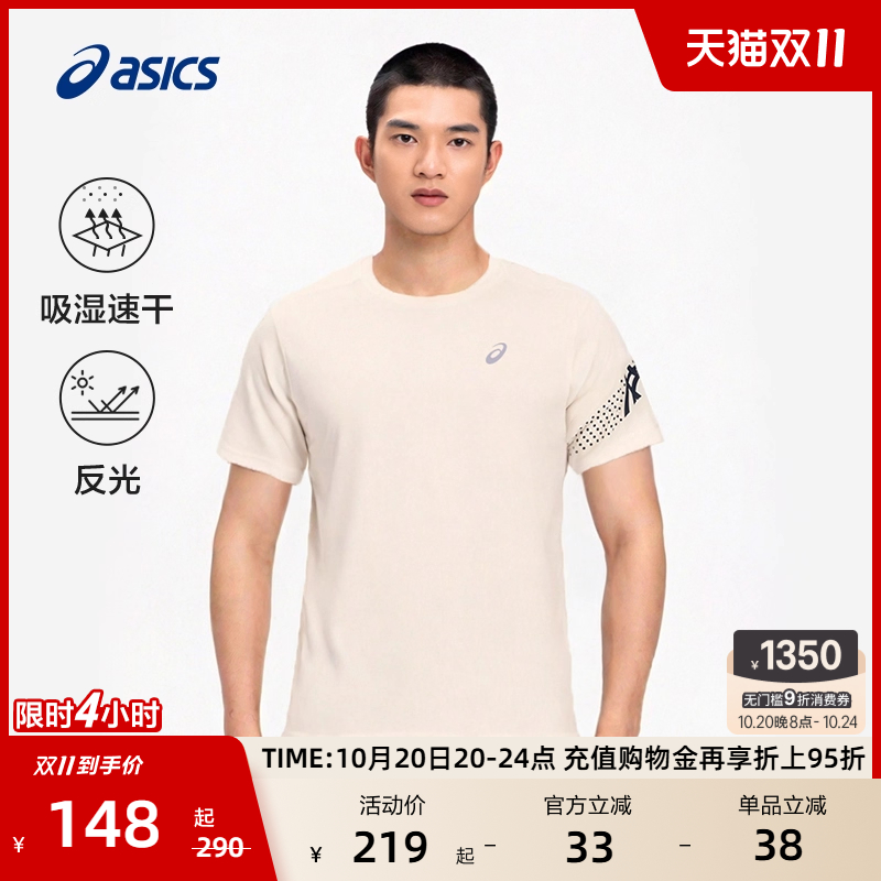 ASICS亚瑟士新款男子吸湿快干跑步短袖T恤透气反光印花运动T恤