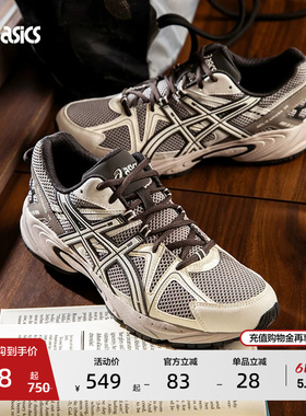 ASICS亚瑟士GEL-KAHANA TR情侣舒适老爹鞋潮流复古运动休闲鞋