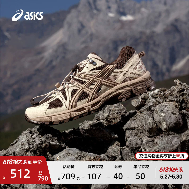 ASICS亚瑟士新款GEL-KAHANA 8 FL男女运动休闲鞋透气登山越野跑鞋
