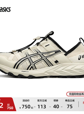 ASICS亚瑟士GEL-SONOMA TR男女溯溪鞋户外登山机能夏季运动休闲鞋