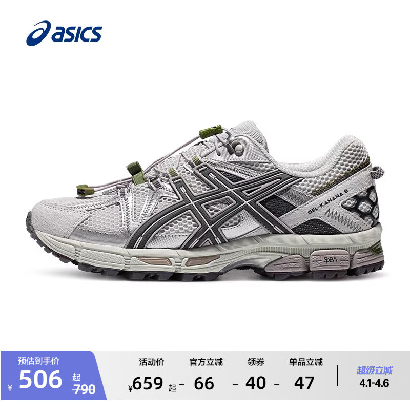 ASICS亚瑟士GEL-KAHANA 8 FL情侣户外越野跑鞋耐磨抓地运动鞋