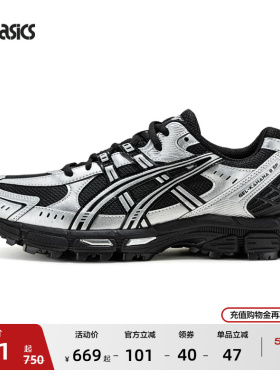 ASICS亚瑟士新款GEL-KAHANA 8 SP情侣户外越野鞋男女徒步登山鞋