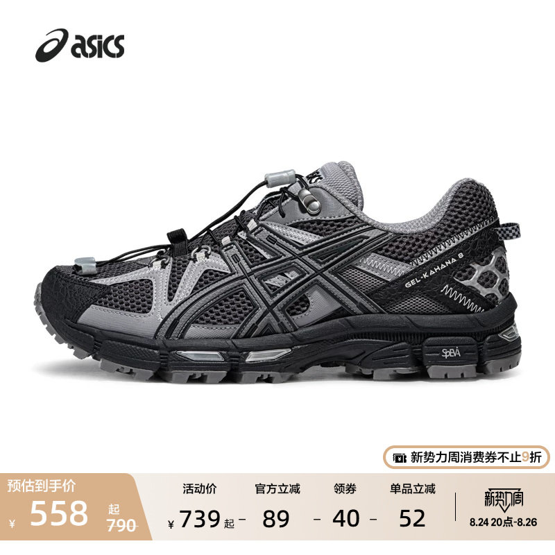 ASICS亚瑟士新款GEL-KAHANA 8 FL男女缓震越野舒适透气运动休闲鞋