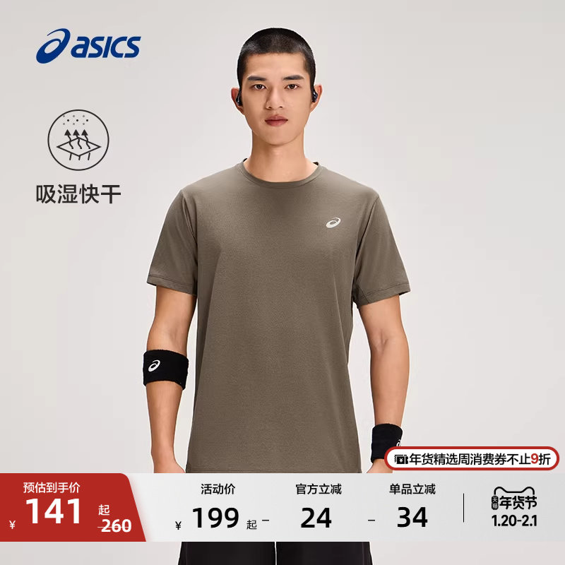 ASICS亚瑟士新款男子吸湿快干跑步短袖T恤舒适透气反光运动短袖,运动服/休闲服装,运动T恤,淘宝优惠券,粉丝福利购,淘宝优惠卷