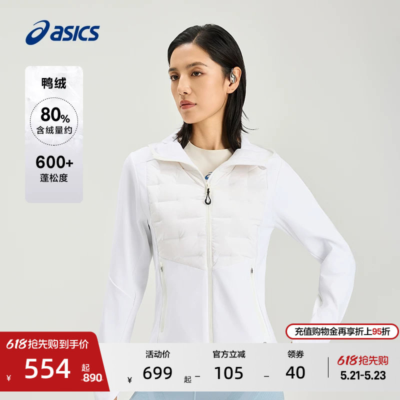 ASICS亚瑟士新款女式跑步羽绒夹克保暖磨毛柔软舒适羽绒服棉服
