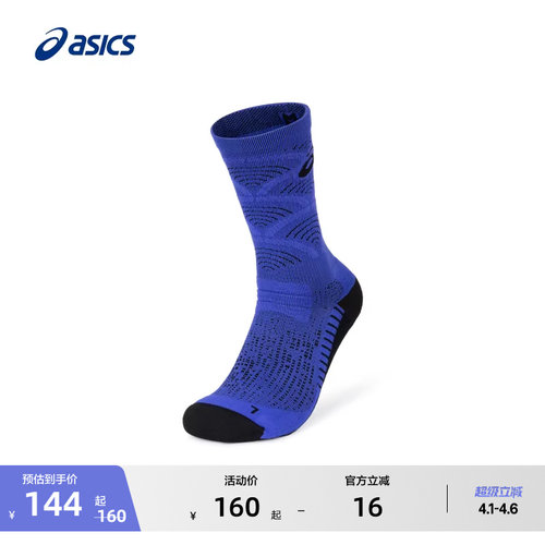 亚瑟士男女舒适透气跑步袜