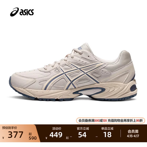 亚瑟士复古情侣休闲鞋