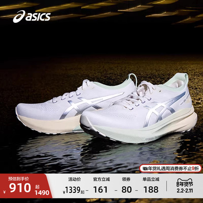 亚瑟士女子稳定支撑跑鞋