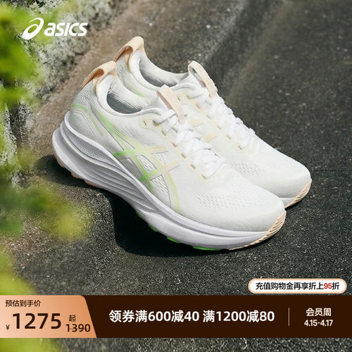 亚瑟士女子稳定支撑透气跑步鞋