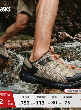 ASICS亚瑟士新款GEL-SONOMA TR男女溯溪鞋户外登山机能运动休闲鞋