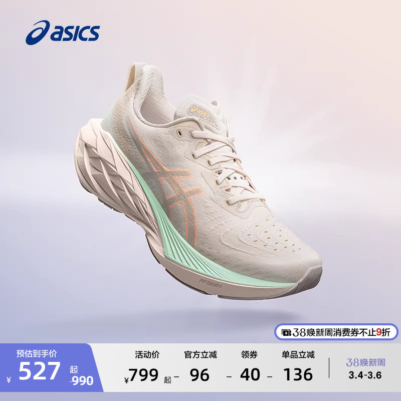 ASICS亚瑟士NOVABLAST 4女子轻量回弹专业跑步鞋舒适透气运动鞋