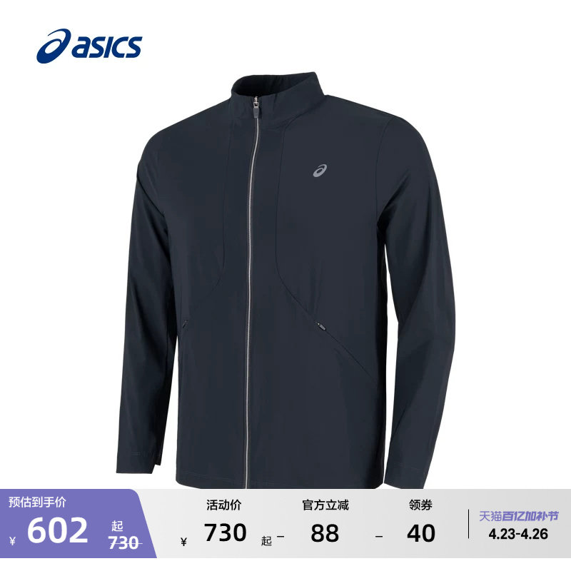 ASICS亚瑟士新款男子吸湿快干运动夹克透气舒适立领跑步夹克外套