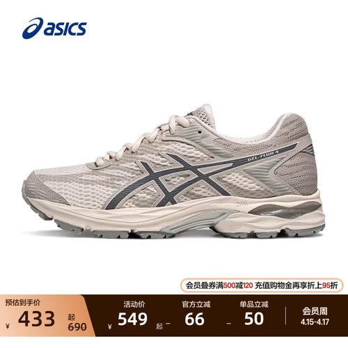 亚瑟士女子缓震跑步鞋