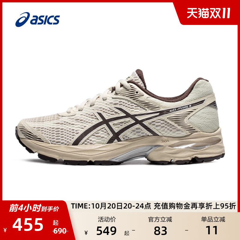 ASICS亚瑟士GEL-FLUX 4女子减震回弹跑鞋舒适轻量网面透气运动鞋