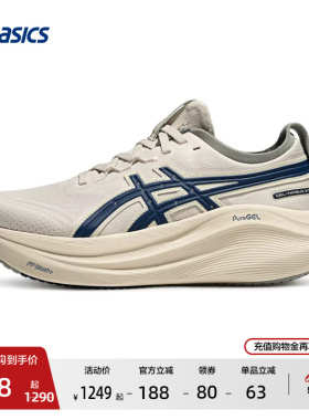 ASICS亚瑟士GEL-NIMBUS 27 ATC女子跑步鞋透气运动鞋