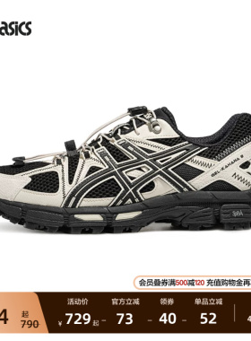 ASICS亚瑟士新款GEL-KAHANA 8 FL男女登山徒步运动休闲鞋越野跑鞋